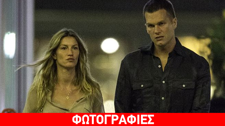 Gisele – Tom Brady: Έτσι έκλεισαν τα στόματα όσων τους χωρίζουν! Gisele – Tom Brady: Έτσι έκλεισαν τα στόματα όσων τους χωρίζουν!